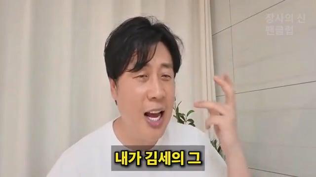 [충격단독]PD수첩 비공개 이야기 김세의 BYC 코니샤 의혹 100억 계획.mp4_20260720_111201.980.jpg
