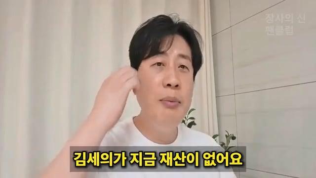 [충격단독]PD수첩 비공개 이야기 김세의 BYC 코니샤 의혹 100억 계획.mp4_20260720_111327.722.jpg