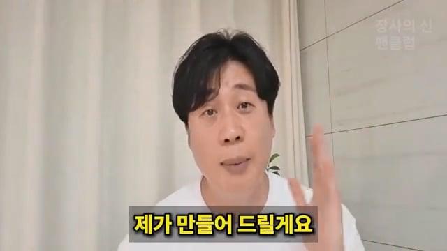 [충격단독]PD수첩 비공개 이야기 김세의 BYC 코니샤 의혹 100억 계획.mp4_20260720_111346.448.jpg
