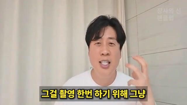 [충격단독]PD수첩 비공개 이야기 김세의 BYC 코니샤 의혹 100억 계획.mp4_20260720_111210.016.jpg