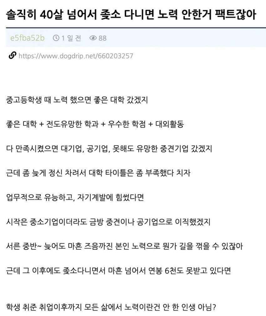 좆소영포티1.jpg