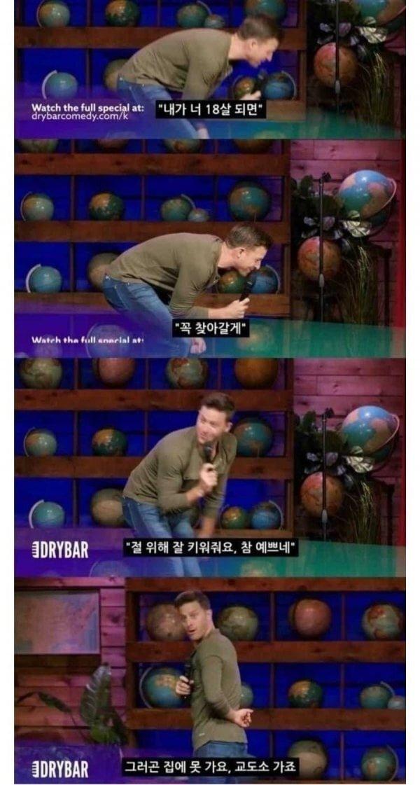 남자가 쓸때와 여자가 쓸때가 상황이 달라지는 대화5.jpg