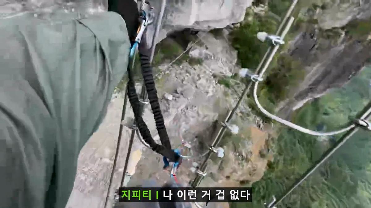세계에서 가장 위험한 장가계 고인물 코스. 최초로 목숨걸고 직접 타봤습니다_20260720_125603.925.jpg