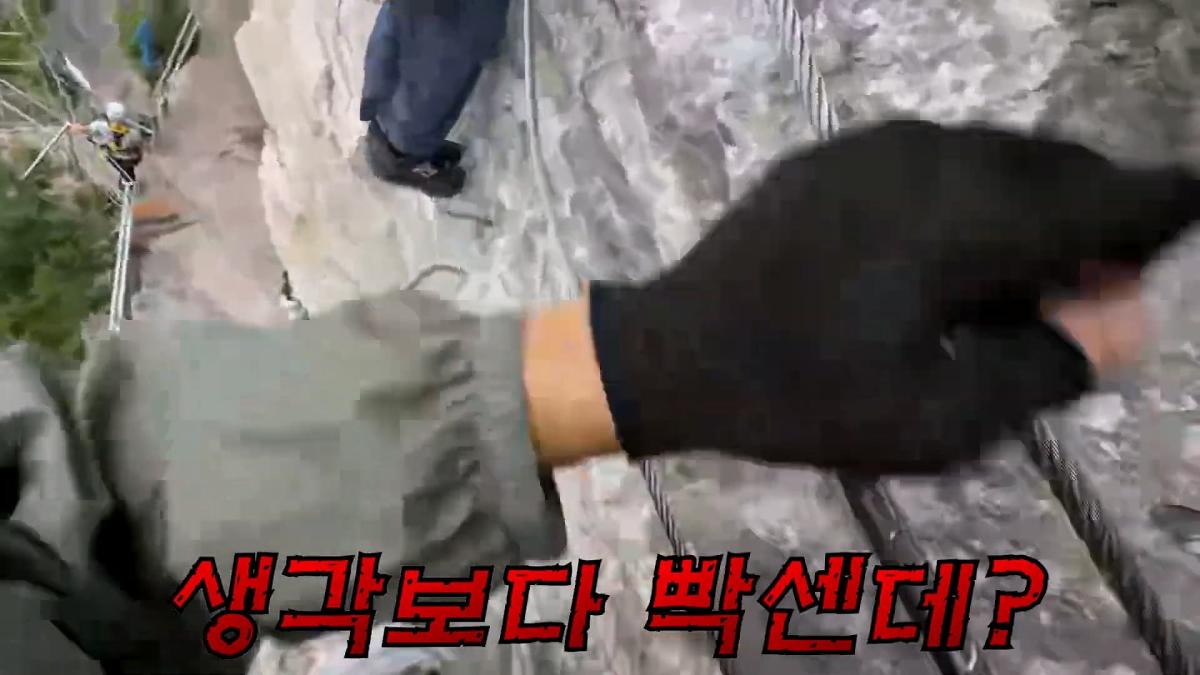 세계에서 가장 위험한 장가계 고인물 코스. 최초로 목숨걸고 직접 타봤습니다_20260720_125640.870.jpg