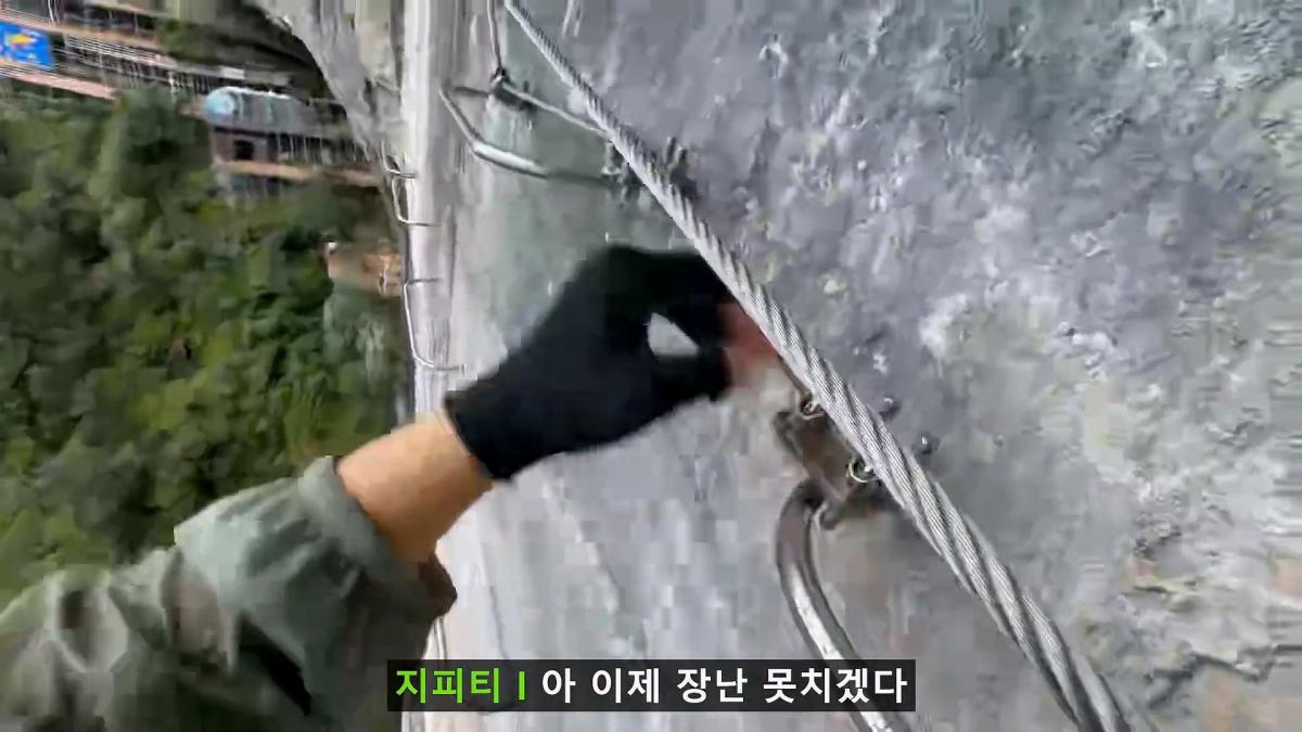 세계에서 가장 위험한 장가계 고인물 코스. 최초로 목숨걸고 직접 타봤습니다_20260720_130021.791.jpg