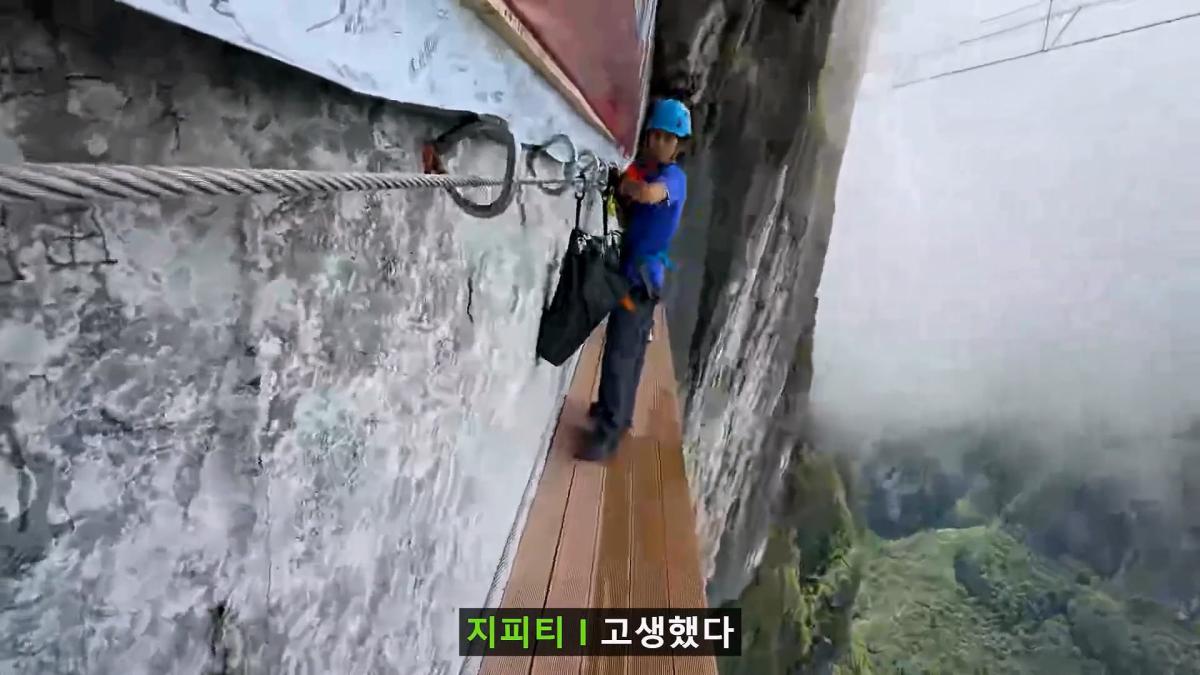 세계에서 가장 위험한 장가계 고인물 코스. 최초로 목숨걸고 직접 타봤습니다_20260720_130854.189.jpg