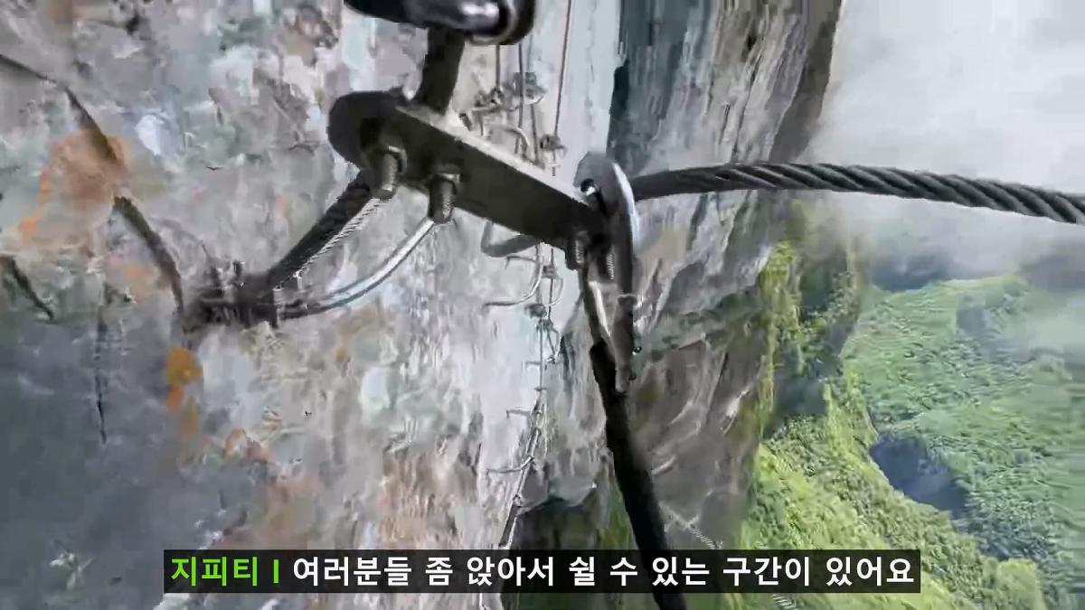 세계에서 가장 위험한 장가계 고인물 코스. 최초로 목숨걸고 직접 타봤습니다_20260720_130839.965.jpg