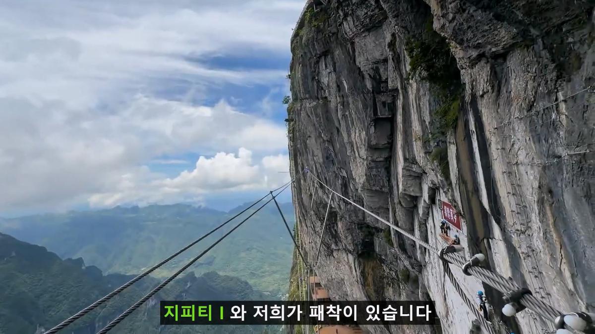 세계에서 가장 위험한 장가계 고인물 코스. 최초로 목숨걸고 직접 타봤습니다_20260720_131323.159.jpg