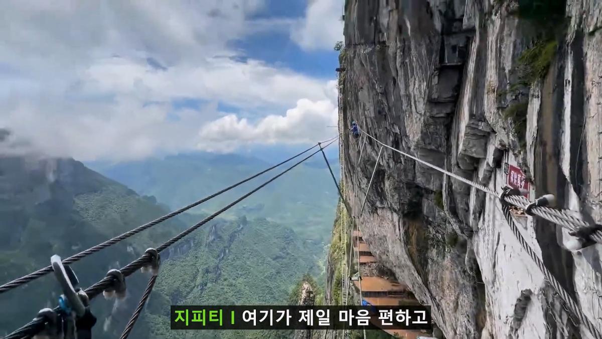 세계에서 가장 위험한 장가계 고인물 코스. 최초로 목숨걸고 직접 타봤습니다_20260720_131238.127.jpg