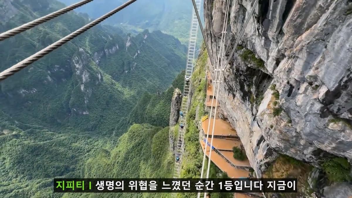 세계에서 가장 위험한 장가계 고인물 코스. 최초로 목숨걸고 직접 타봤습니다_20260720_131425.432.jpg
