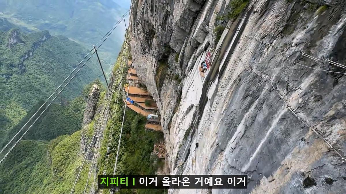 세계에서 가장 위험한 장가계 고인물 코스. 최초로 목숨걸고 직접 타봤습니다_20260720_131152.399.jpg