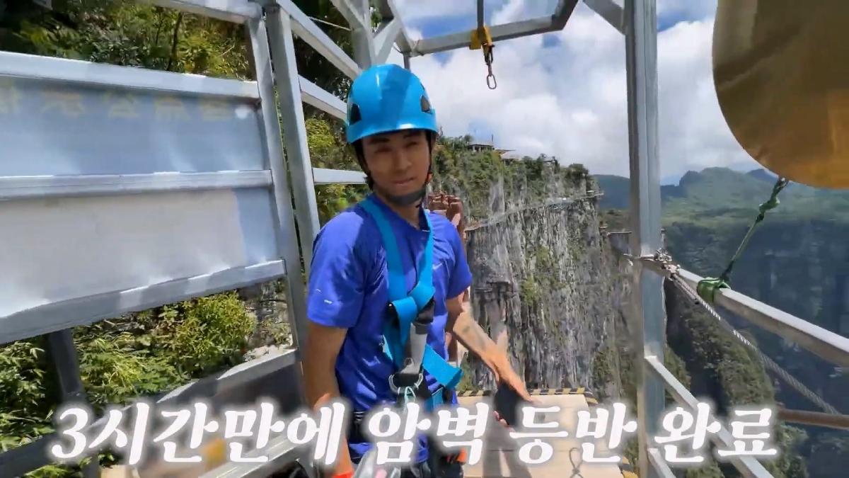 세계에서 가장 위험한 장가계 고인물 코스. 최초로 목숨걸고 직접 타봤습니다_20260720_132533.037.jpg