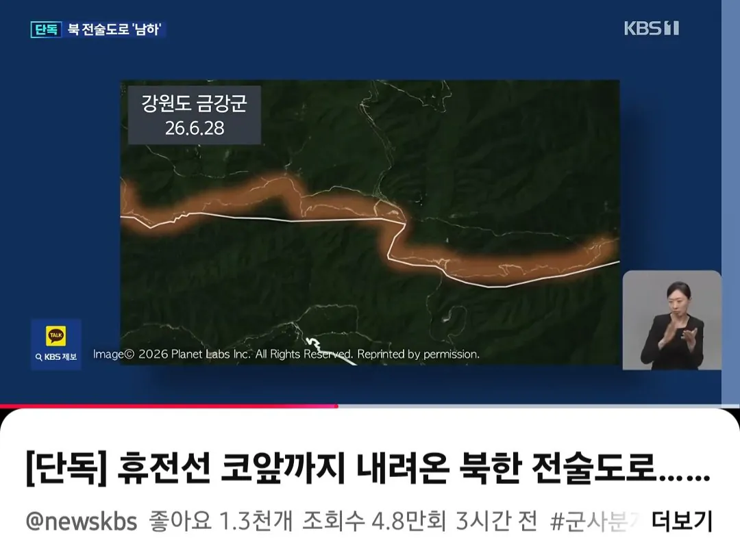 Screenshot_20260720_232427_YouTube.jpg 휴전선 코앞까지 내려온 북한군 전술도로