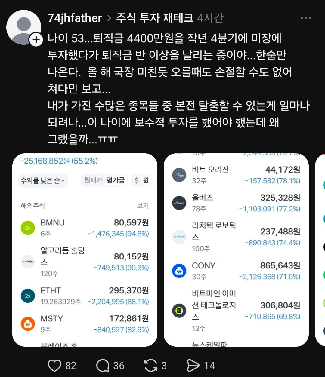 Screenshot_20260720_235114_Threads.jpg