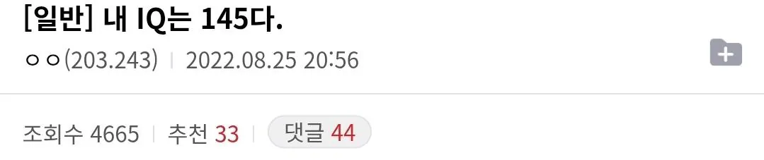 3698.jpg IQ가 145라서 외롭다는 디시인