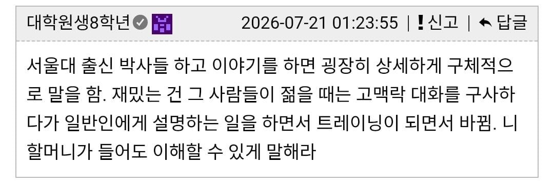 3704.jpg IQ가 145라서 외롭다는 디시인