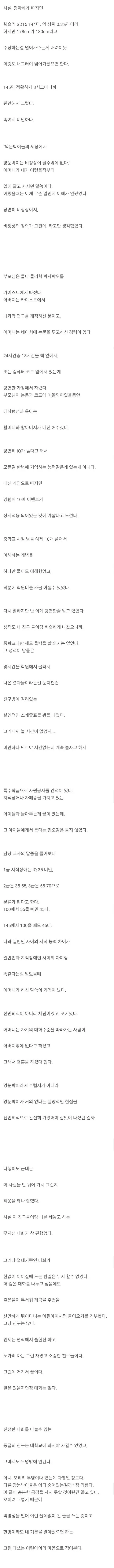 3701.jpg IQ가 145라서 외롭다는 디시인
