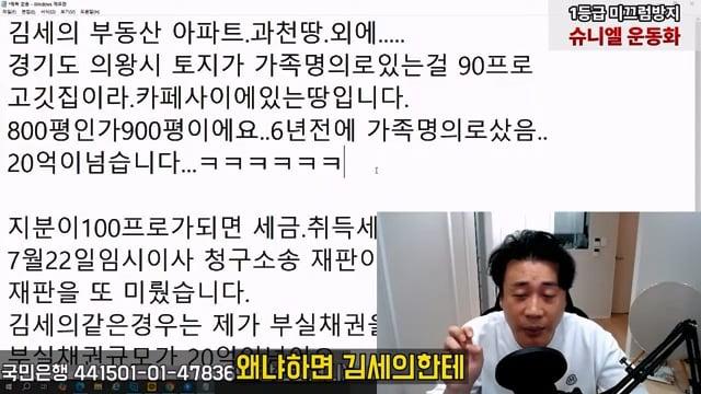 [충격단독]1,000억 가지고 오세요. 은현장의 삶.mp4_20260721_150119.351.jpg