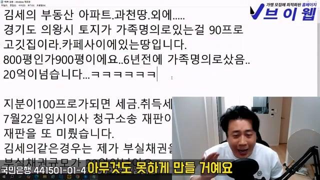 [충격단독]1,000억 가지고 오세요. 은현장의 삶.mp4_20260721_150108.567.jpg