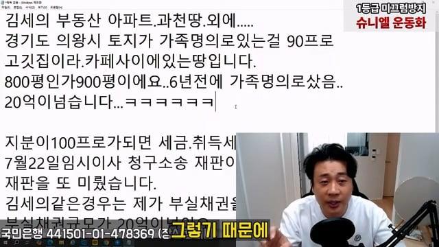 [충격단독]1,000억 가지고 오세요. 은현장의 삶.mp4_20260721_150123.359.jpg