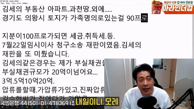 [충격단독]1,000억 가지고 오세요. 은현장의 삶.mp4_20260721_150043.055.jpg