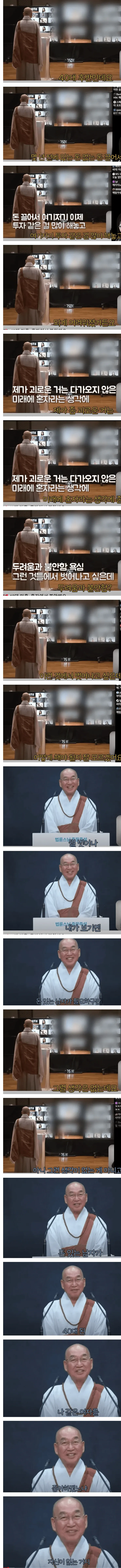 팩폭맞는 40대 여성.webp