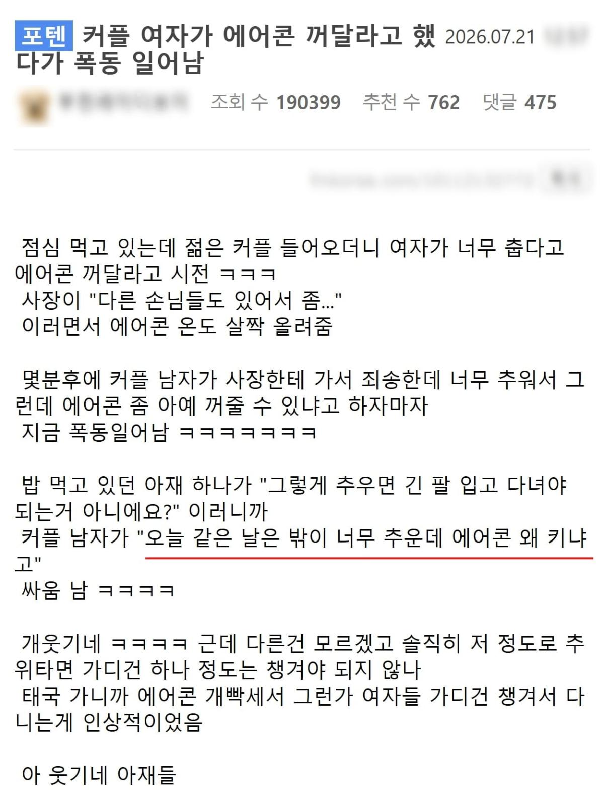 년놈커플.jpg