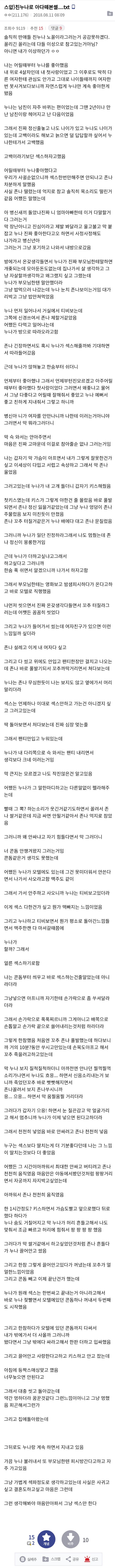근친어흐썰.png