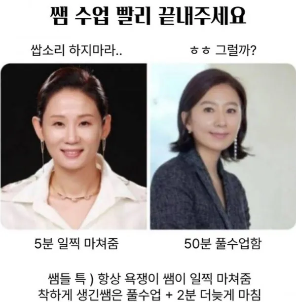 image.png 학교 여자쌤들 특징.jpg