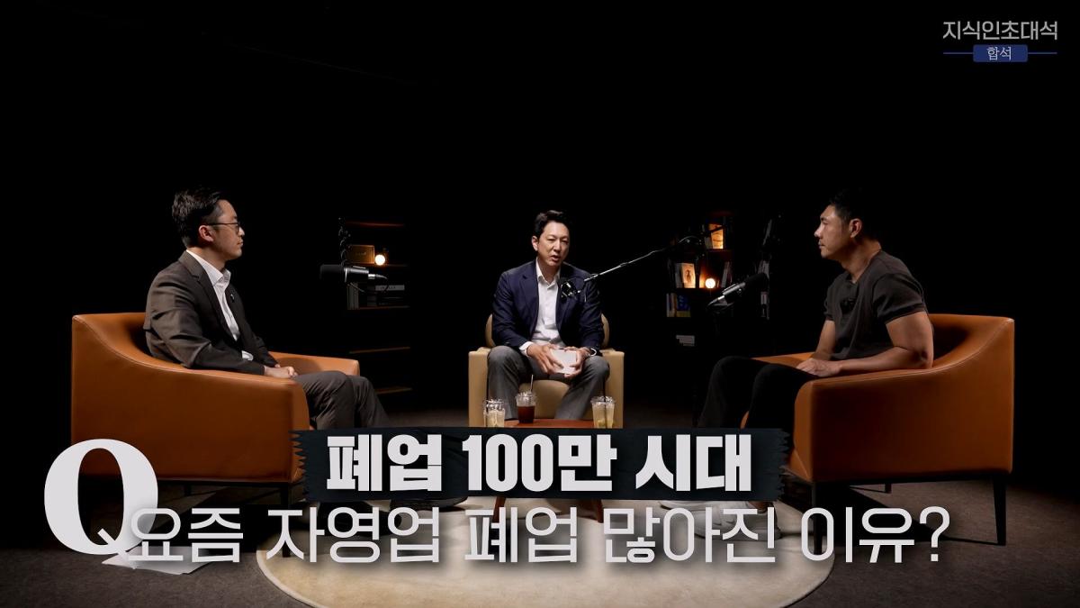 합석 EP.11 (이장원 X 유정수)_20260721_181919.275.jpg