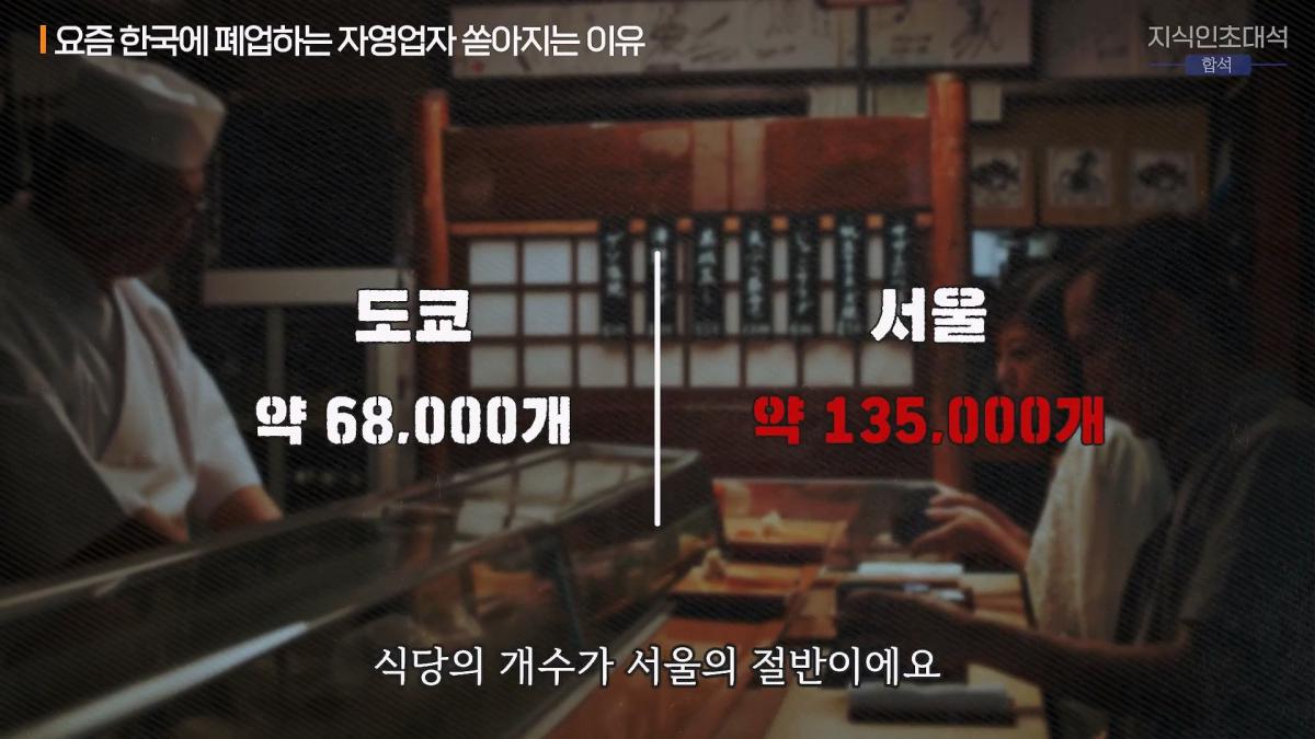 합석 EP.11 (이장원 X 유정수)_20260721_182107.723.jpg