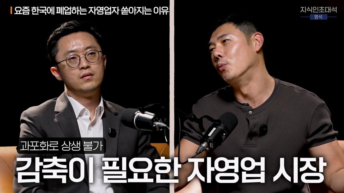 합석 EP.11 (이장원 X 유정수)_20260721_182217.635.jpg