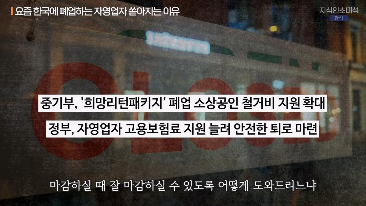 합석 EP.11 (이장원 X 유정수)_20260721_182304.124.jpg