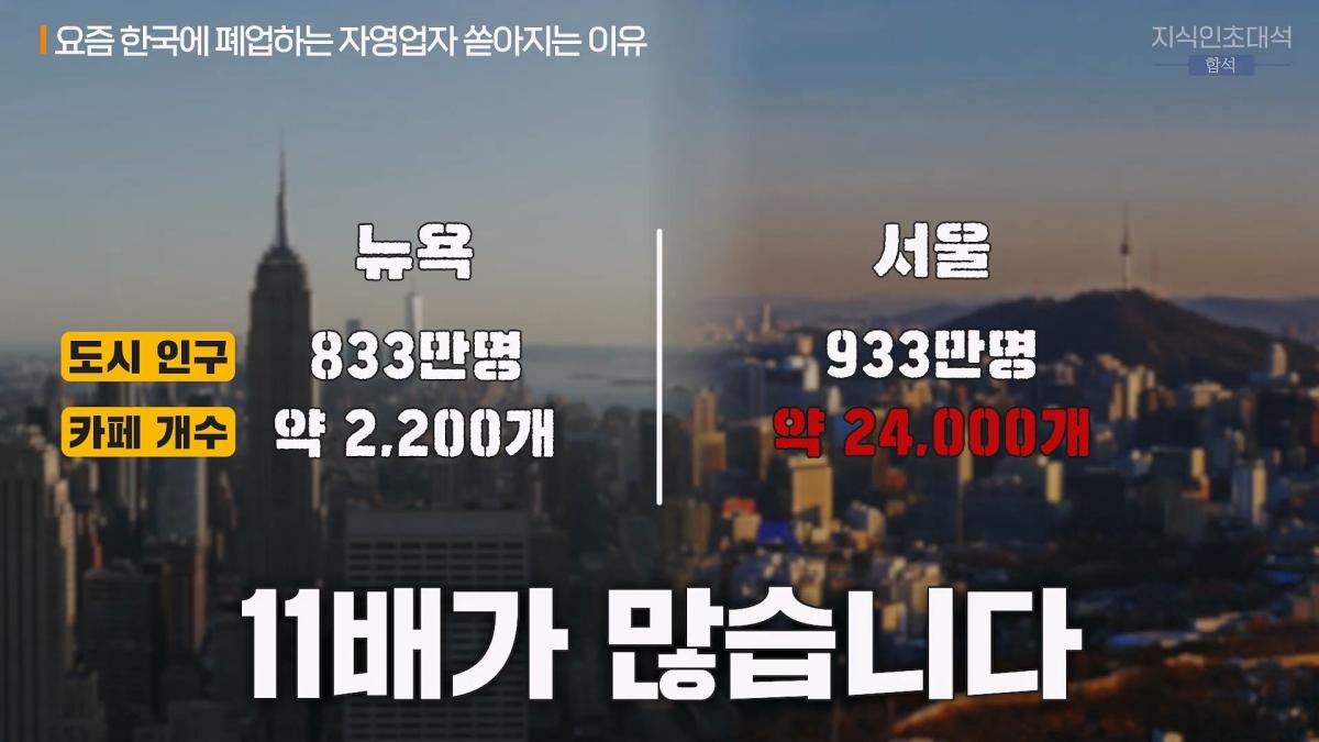 합석 EP.11 (이장원 X 유정수)_20260721_181933.011.jpg