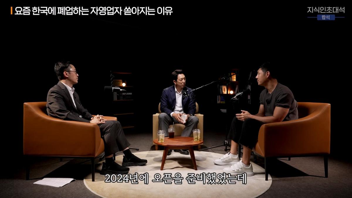 합석 EP.11 (이장원 X 유정수)_20260721_182425.491.jpg