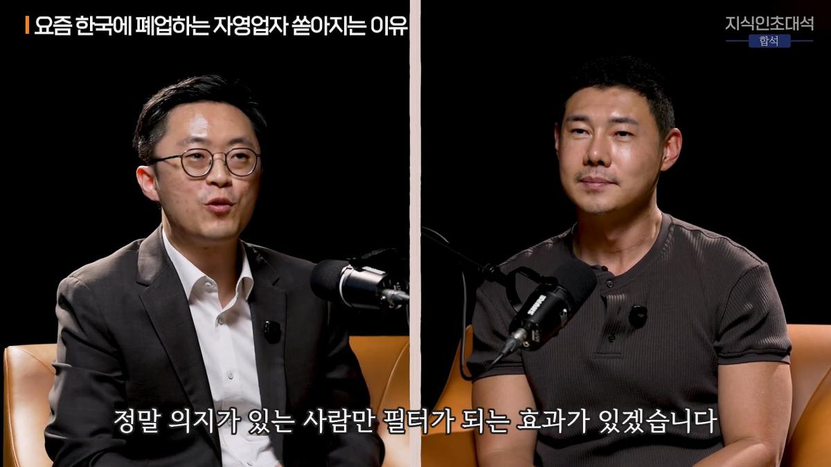 합석 EP.11 (이장원 X 유정수)_20260721_182737.948.jpg