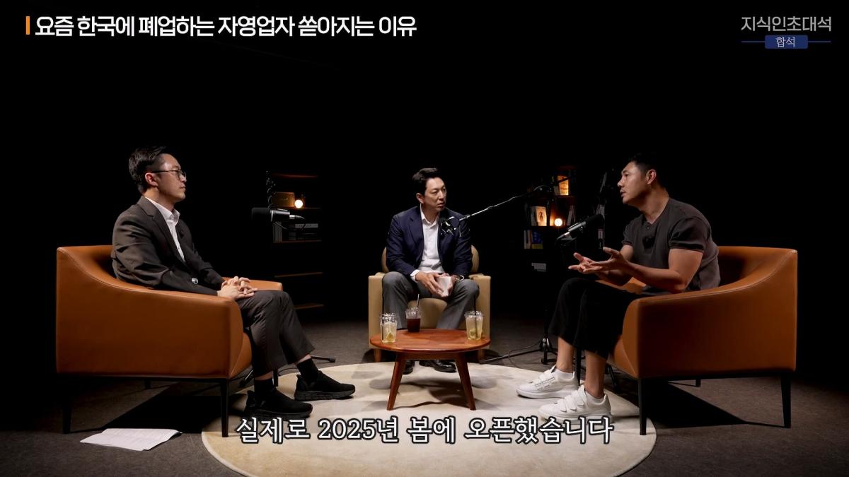 합석 EP.11 (이장원 X 유정수)_20260721_182428.507.jpg