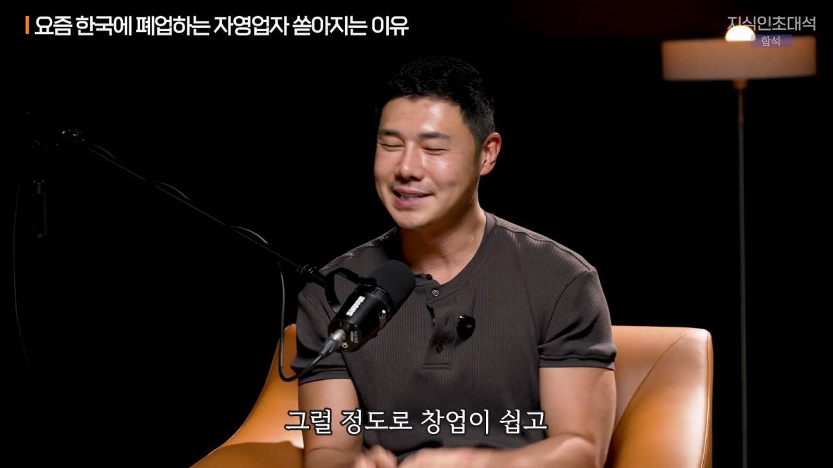 합석 EP.11 (이장원 X 유정수)_20260721_183025.044.jpg