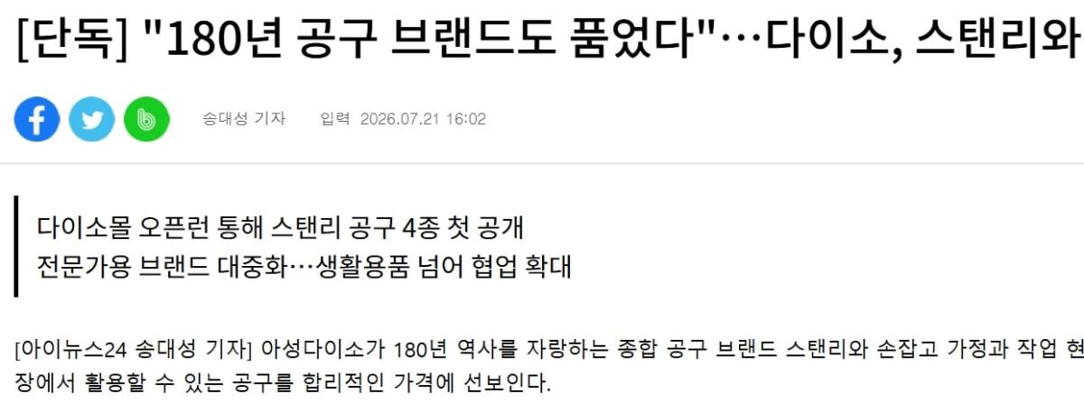 스크린샷_21-7-2026_163332.jpeg