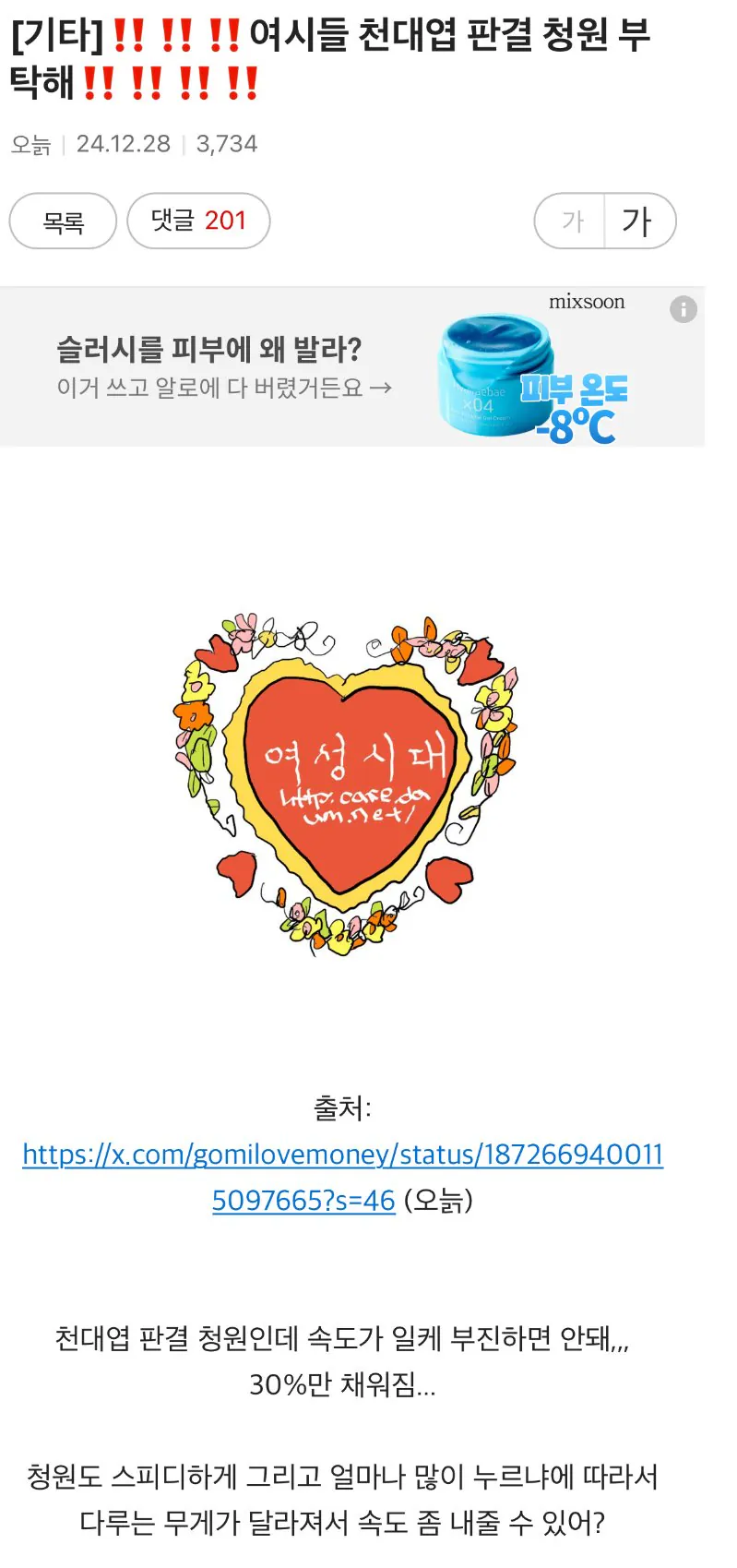 여초에서 진짜로 제일 싫어하는 판사