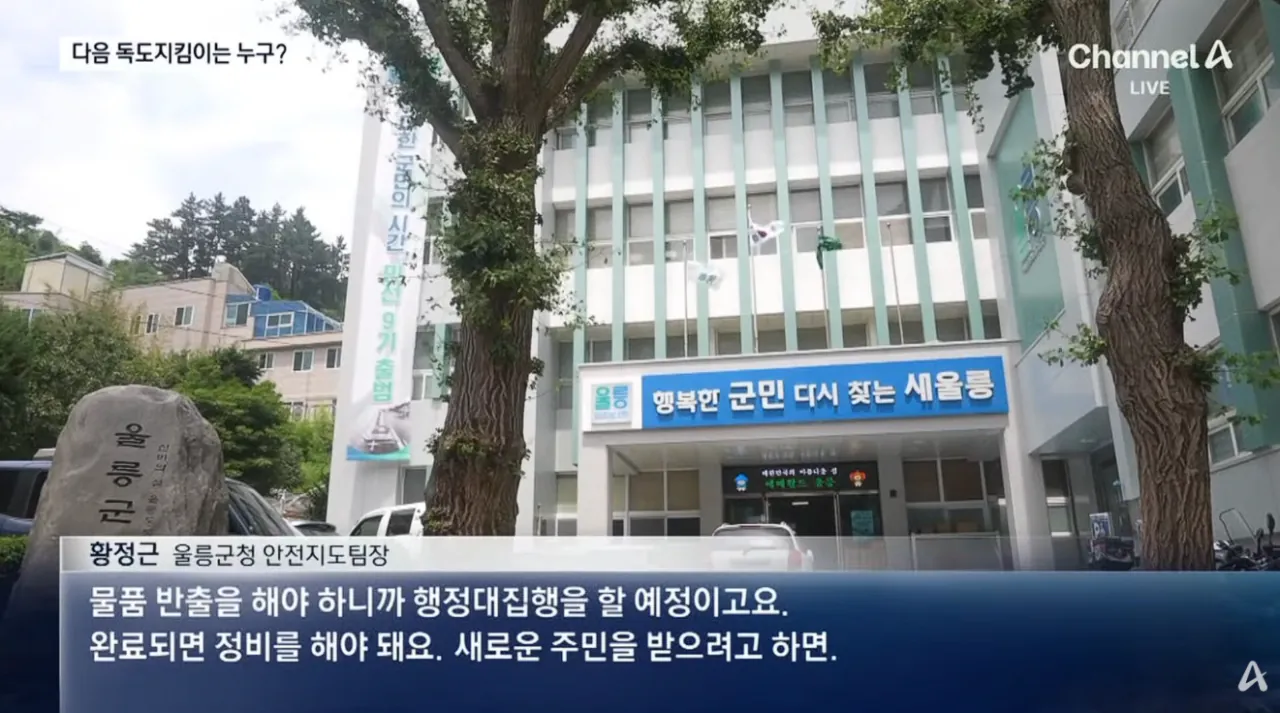 독도 인구 0명…“새 주민 찾습니다” (7).png 독도 인구 0명…“새 주민 찾습니다”
