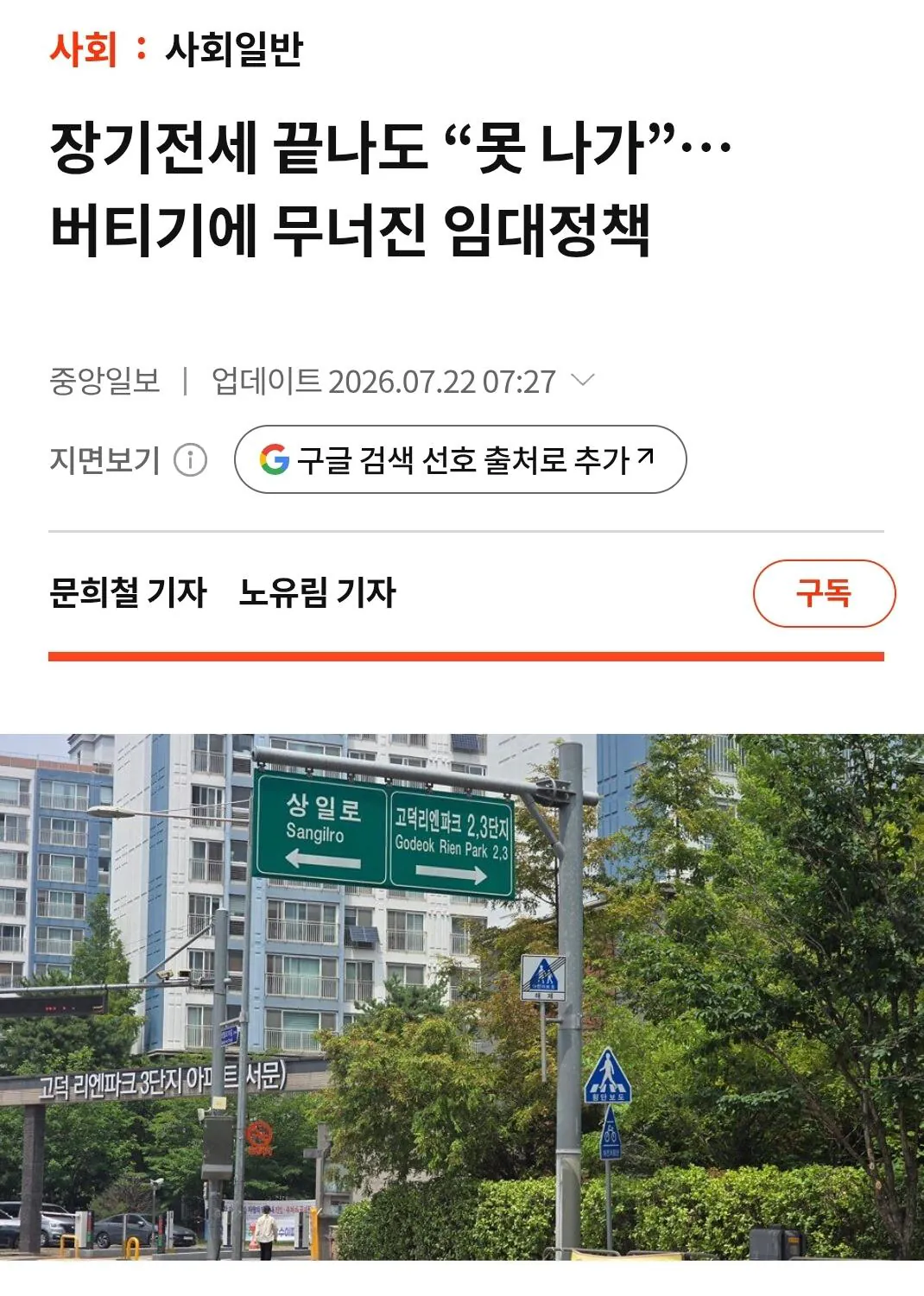 1000133891.jpg 와 부동산은 나이먹은 사람이 더 레전드네요ㅋㅋㅋ