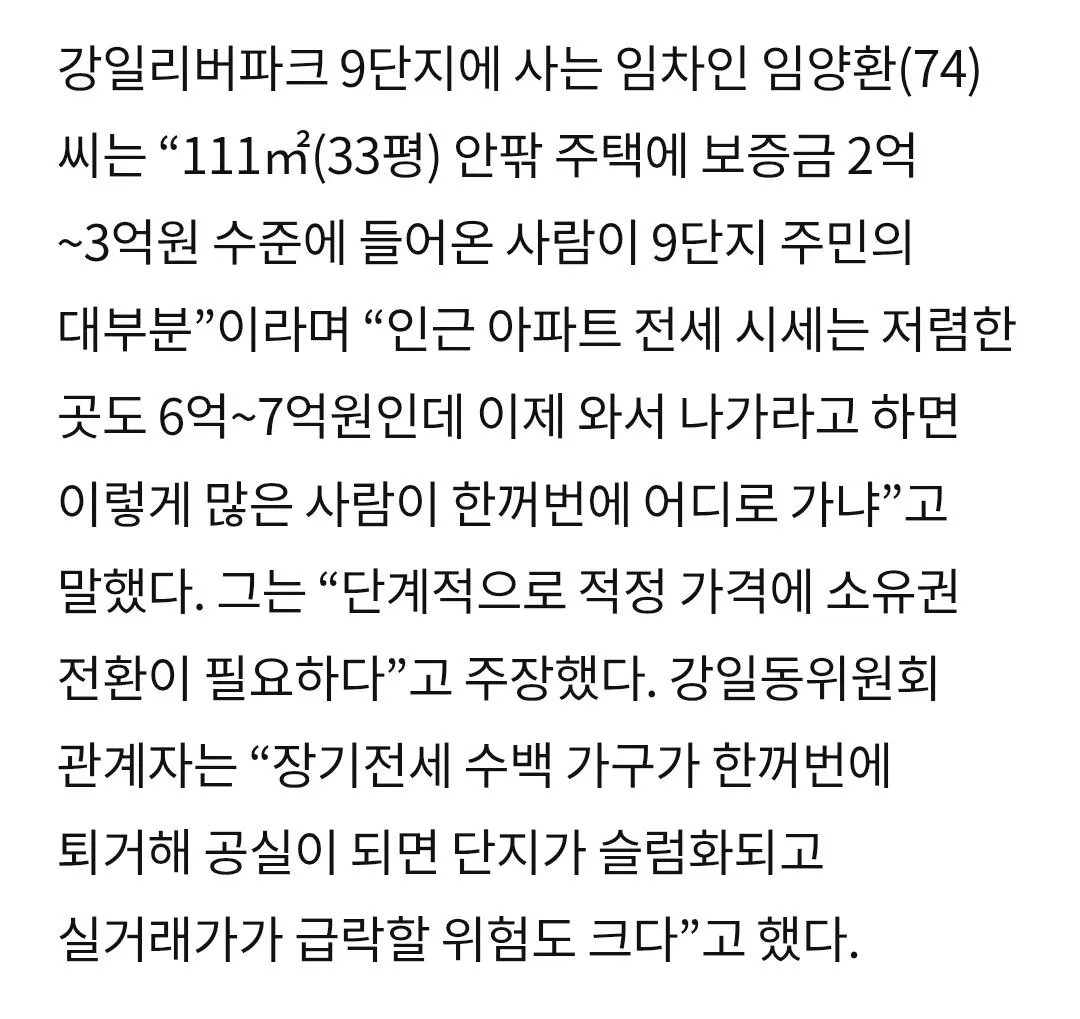 1000133895.jpg 와 부동산은 나이먹은 사람이 더 레전드네요ㅋㅋㅋ