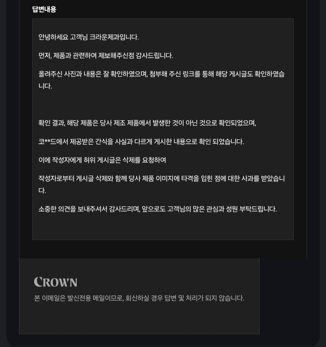 Screenshot_20260722_143531_Gmail.png