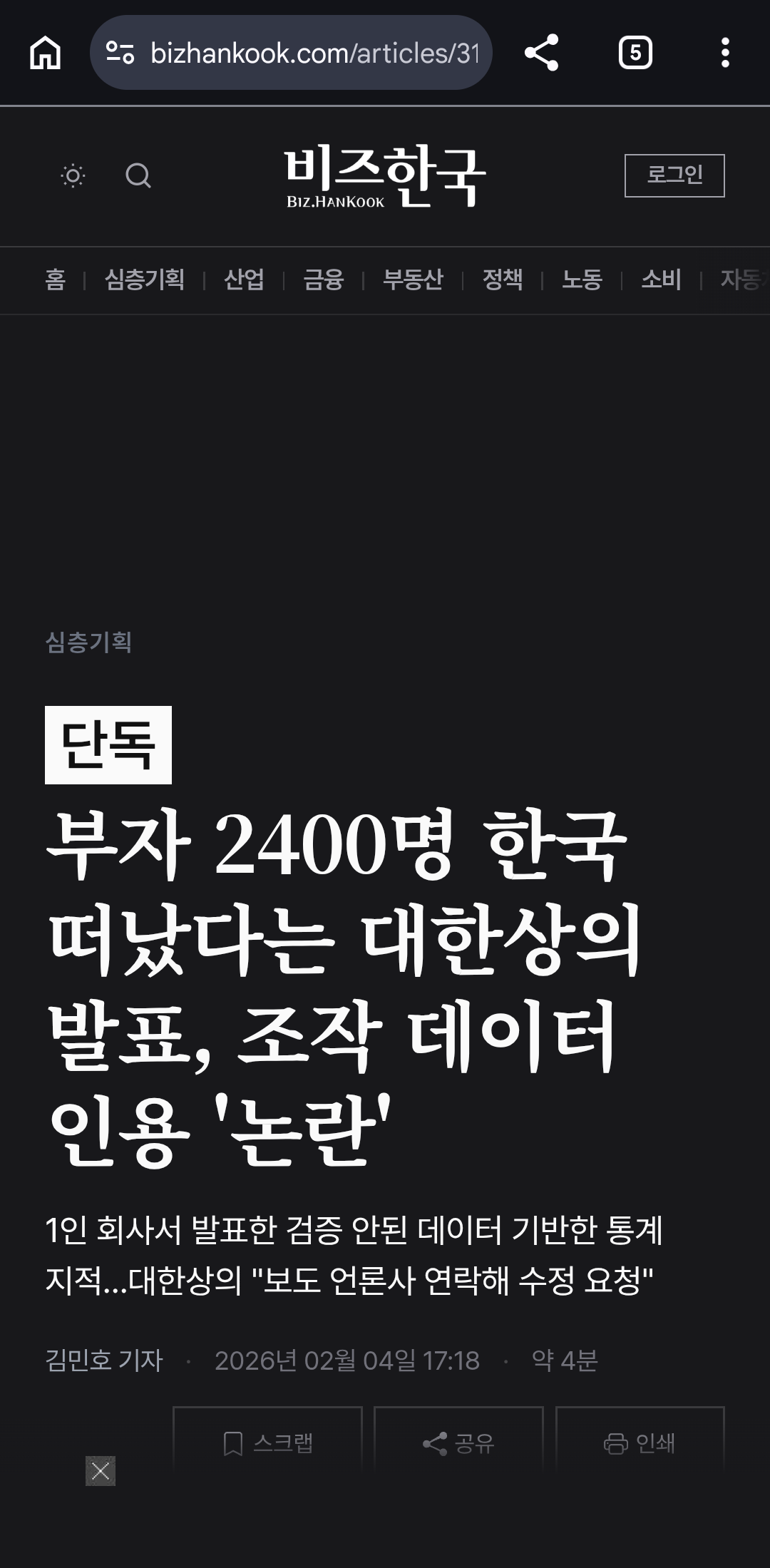 Screenshot_20260722_191955_Chrome.png