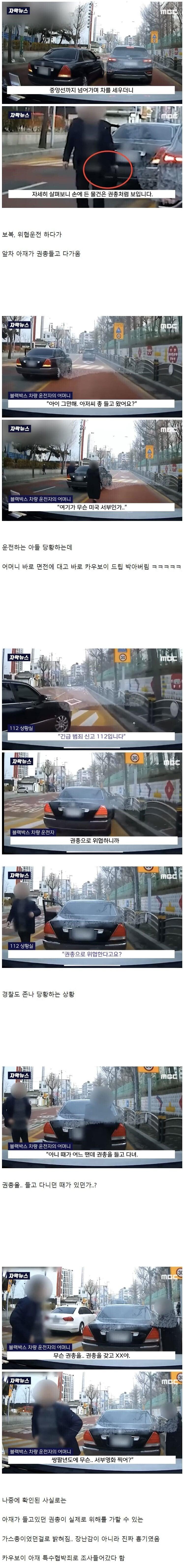18754af019f1307e9.jpg 위험한 순간에 입담 지리는 어머니jpg