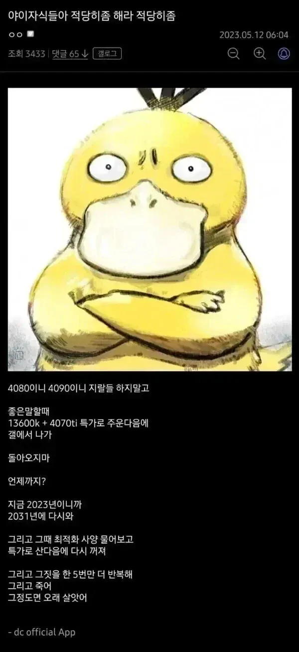 IMG_2469.webp 컴갤러가 알려주는 컴퓨터 사는 올바른 방법