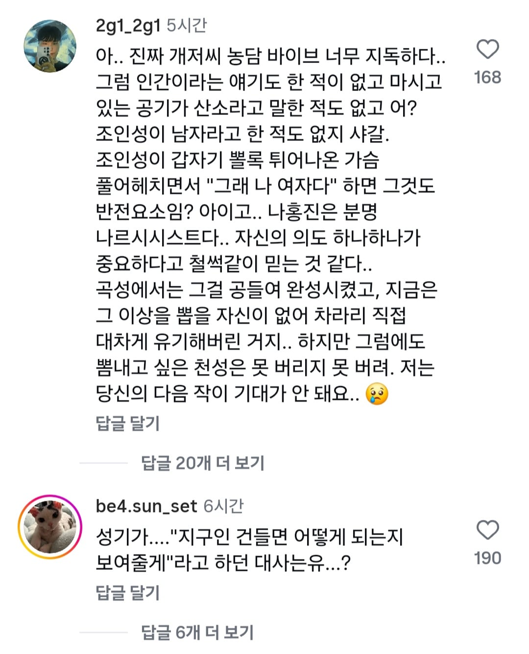 Screenshot_20260723_000753_Instagram.jpg