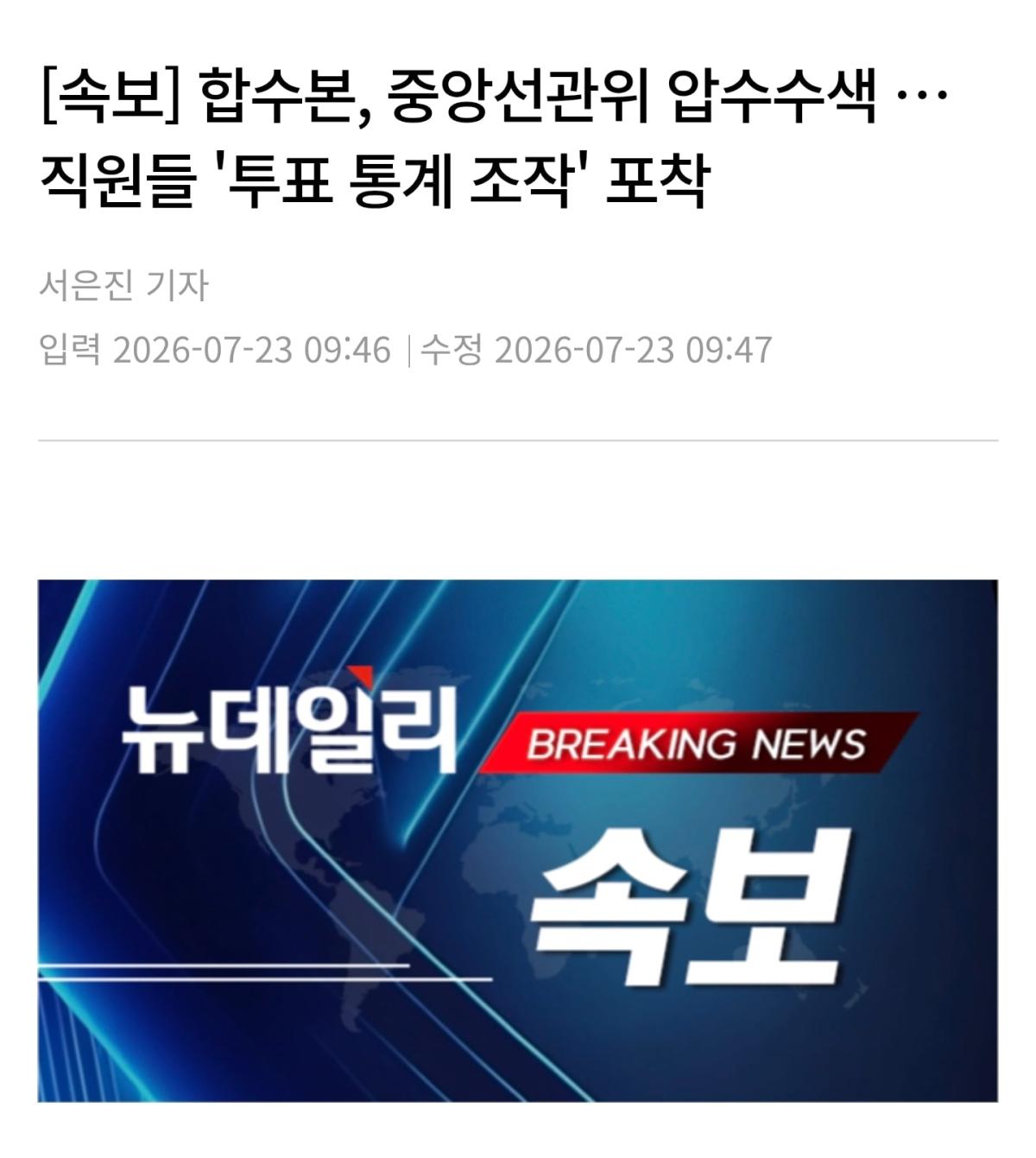 Screenshot_20260723_094942_Samsung Browser.jpg