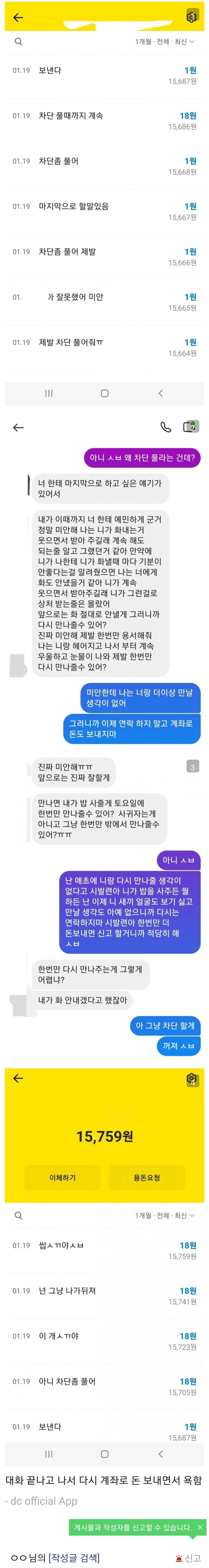 하.전여친때문에 미치겠다',.jpg